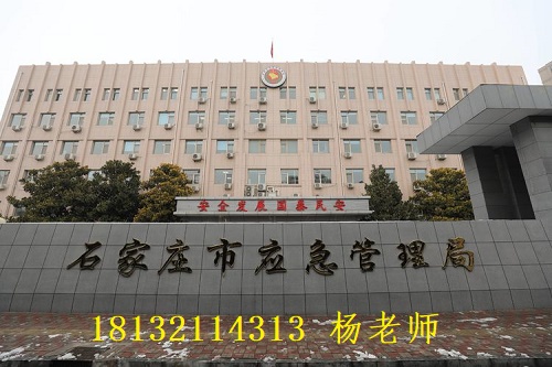 石家莊應急管理局焊工證在哪報名