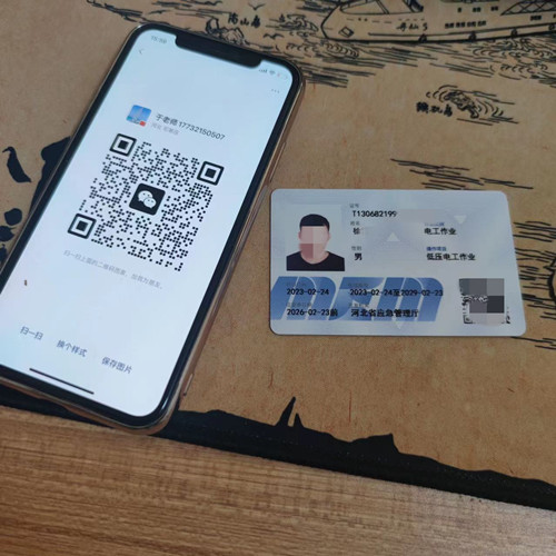 安監(jiān)局電工證全國通用 國網(wǎng)可查！