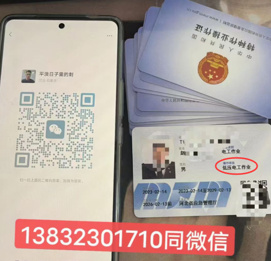 電工證免考拿證