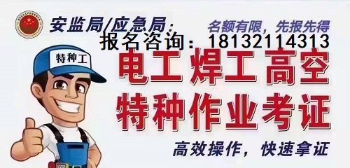 河北電工培訓學校