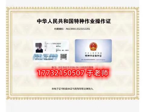 國家安監(jiān)局電工證電子證網站下載（安監(jiān)局電工報名網站）