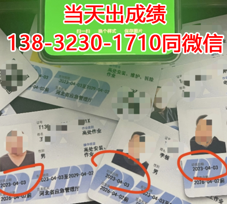 石家莊電工證快速下證需要多長(zhǎng)時(shí)間