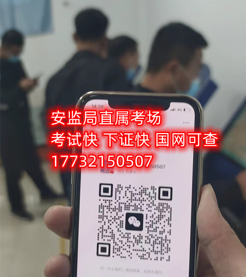 安監局電工證報名后需要考試嗎？怎么考？