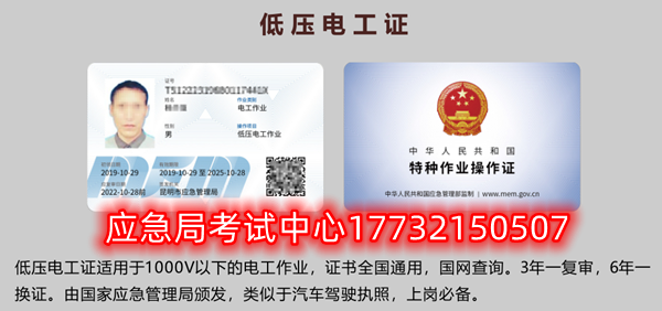 電工作業那么多？要考什么電工證？考高低壓電工證的看過來