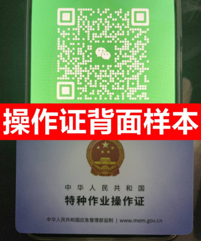 新版低壓電工證樣本什么樣