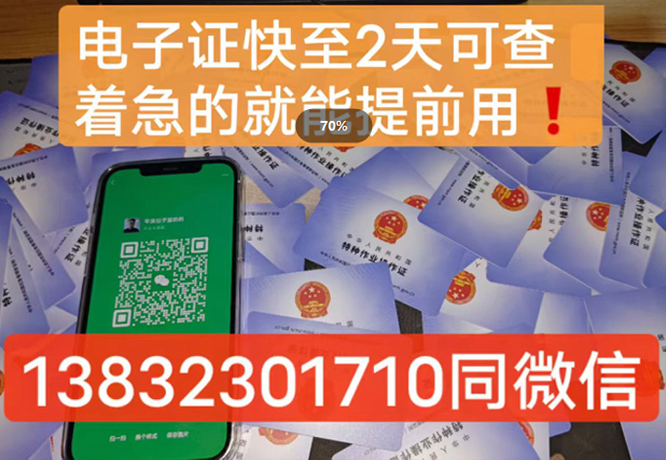 石家莊考焊工證費用多少
