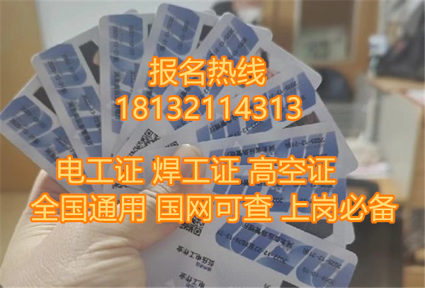 2024年石家莊高壓電工證考試時間