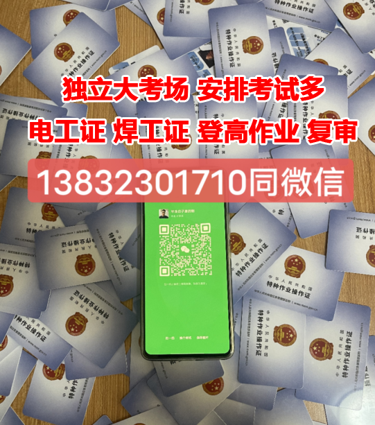 2023安監(jiān)局電工證官網(wǎng)報(bào)名入口
