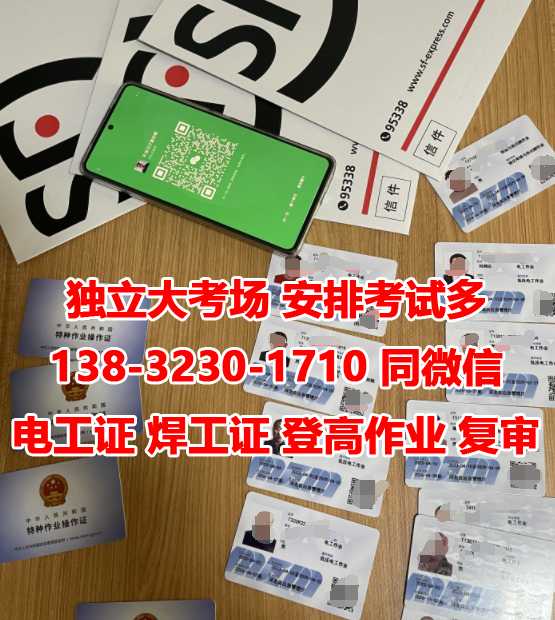 全國(guó)通用電工證在線2023年報(bào)名入口