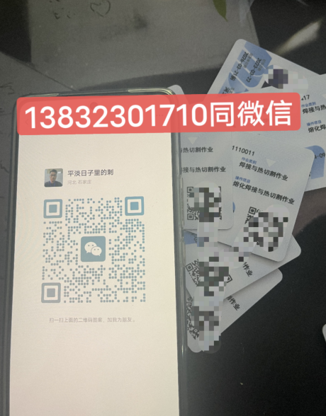 石家莊焊工證報名培訓多少錢