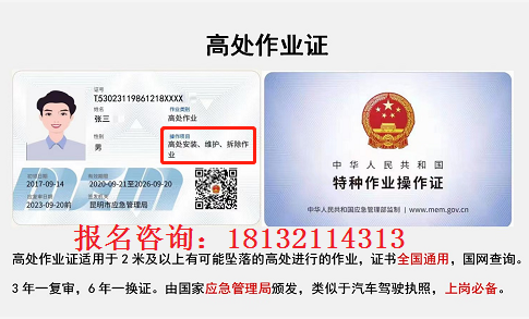 2023年石家莊5月份第3批次高處作業證考試培訓通知