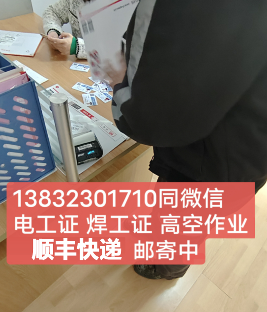 石家莊電工證辦理拿證流程（全！火速收藏）