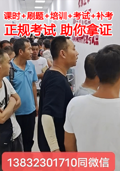 石家莊焊工證報名入口（官網指定）