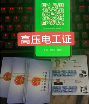 電工證如何考 2023電工證報名入口官網