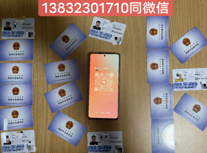 特種作業電工操作證怎么考，在哪里報名