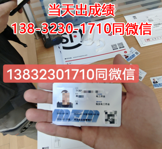 電工證要怎么考（超詳細(xì)經(jīng)驗(yàn)分享）