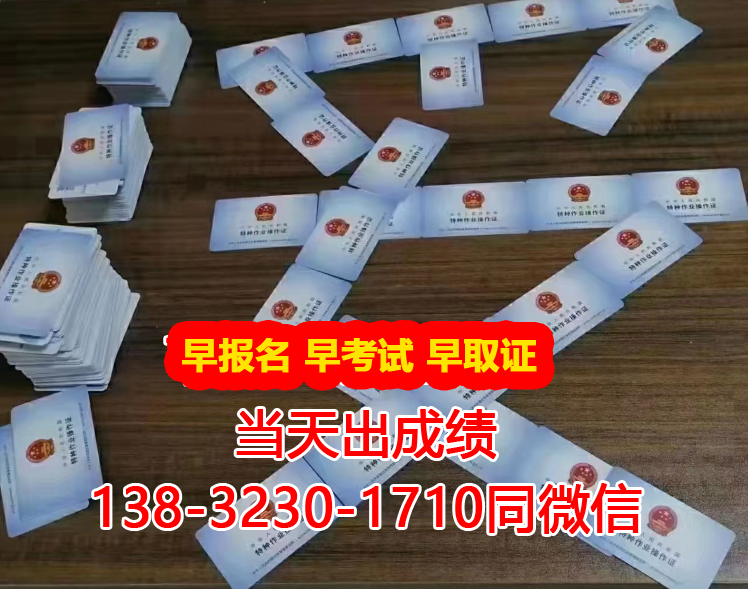 考電工證網(wǎng)上怎樣報名 報考的流程步驟 