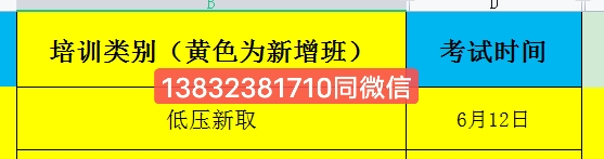報考電工證大概需要多少錢，在哪里報名電工證 