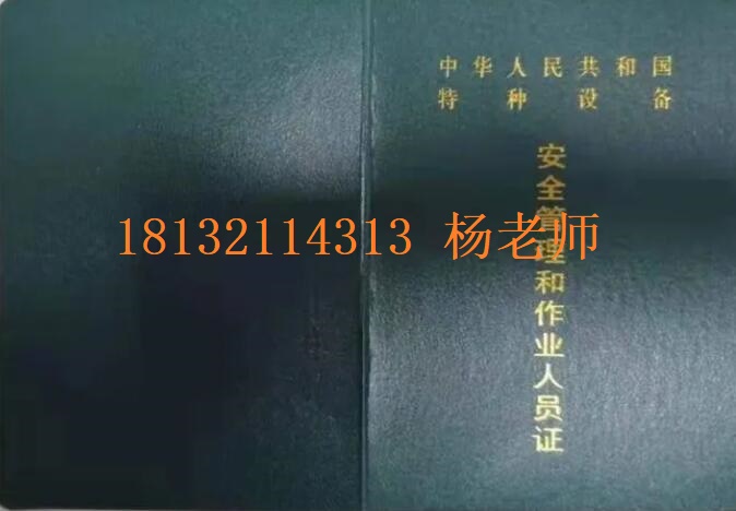 石家莊叉車證下證需要幾天