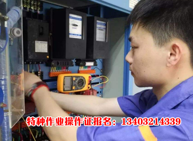 新版電工證怎么考，電工證辦理流程
