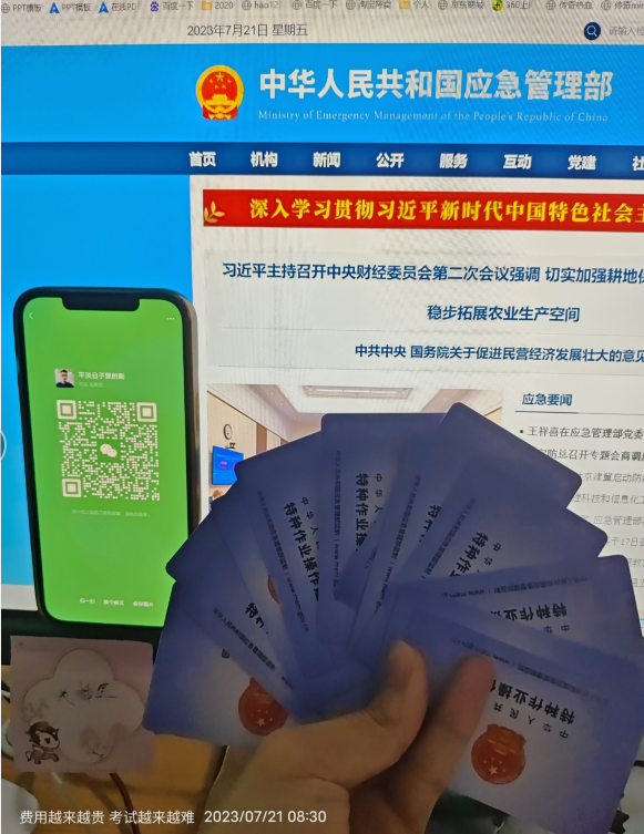 高處作業證應該怎么辦理（指定報名入口）