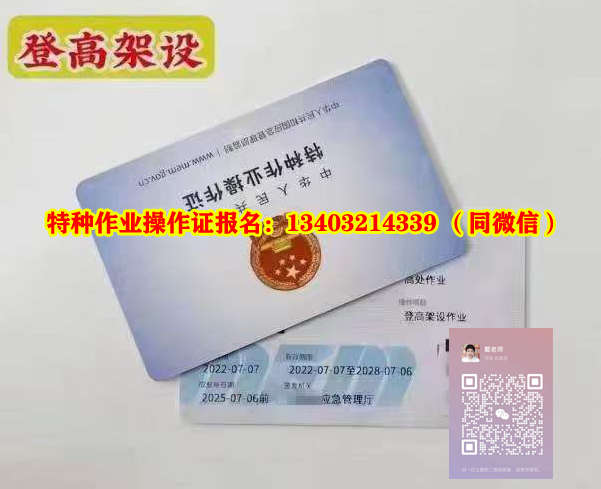 2025年最新版登高架設作業樣本