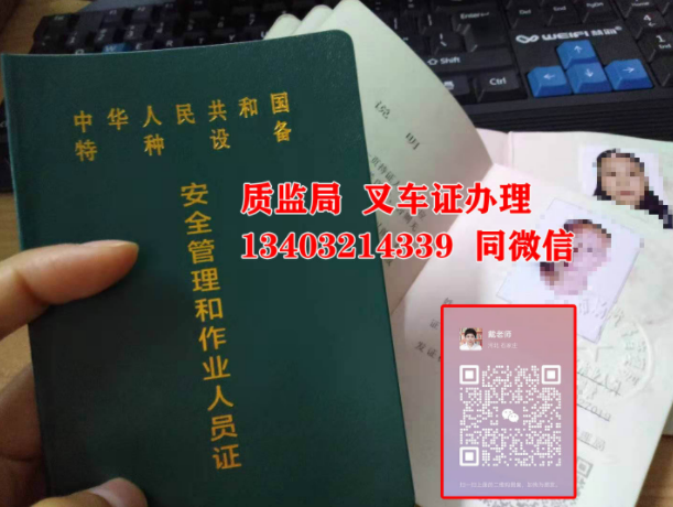 石家莊叉車證在哪里辦理報名