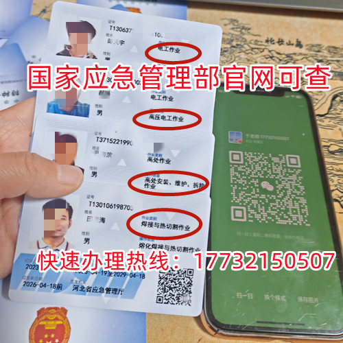 2023年石家莊安監局低壓電工證報名官網