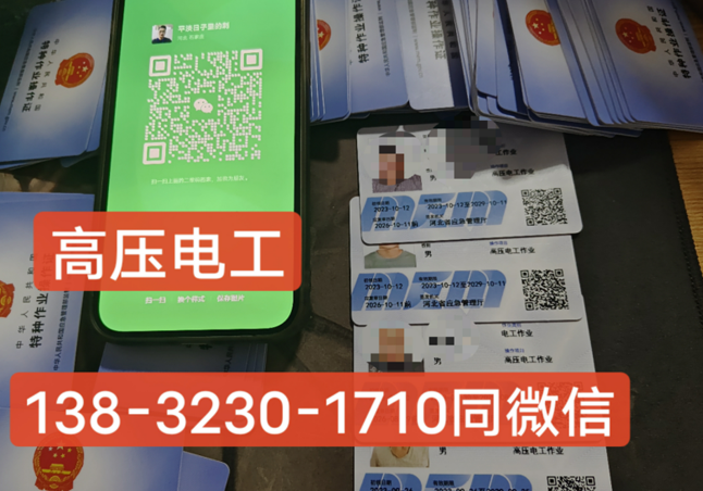 石家莊考焊工證操作證要多少錢怎么報名