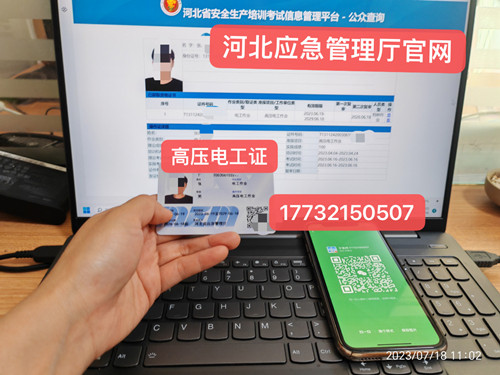 電工操作證在哪里報考 報名入口官網(wǎng)在哪？