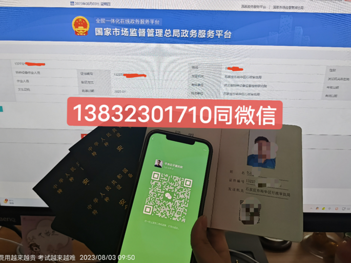 石家莊如何報考叉車證？