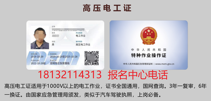 電工證拿證步驟詳細介紹