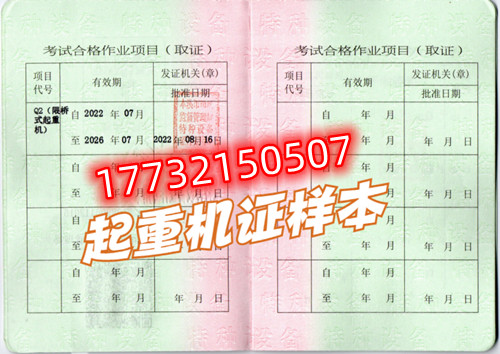 起重機指揮證Q1官網報名入口