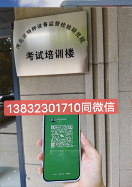 石家莊特種設備叉車證到哪里能辦理？多少錢？