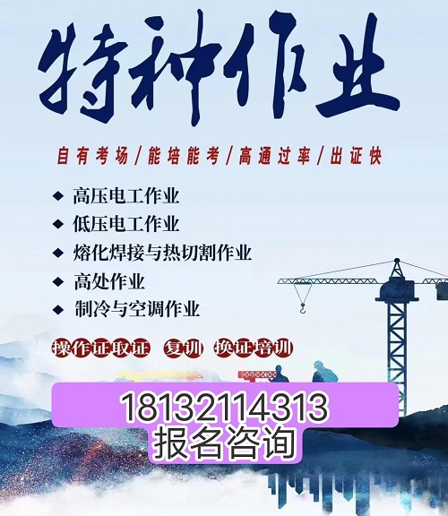 焊工證報名需要什么手續