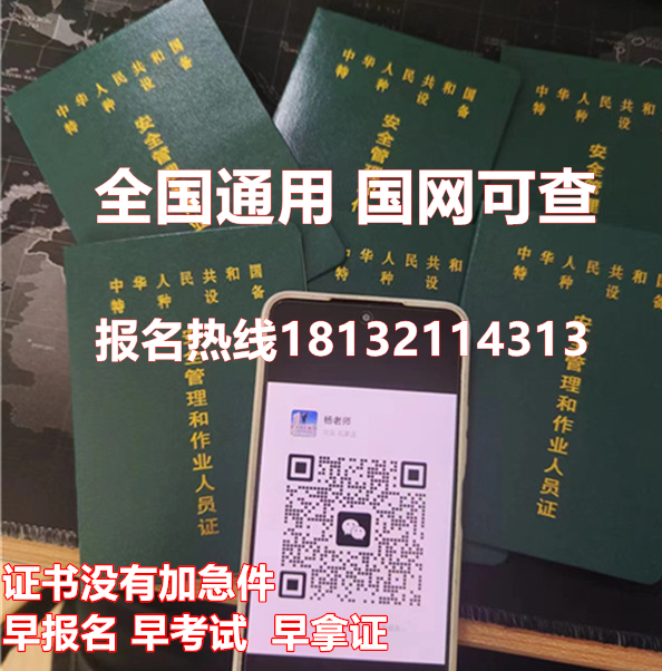 河北考叉車司機證報名流程和考試方式