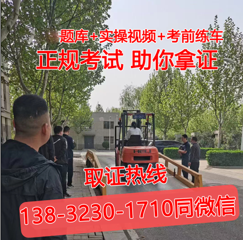 叉車證復審流程 