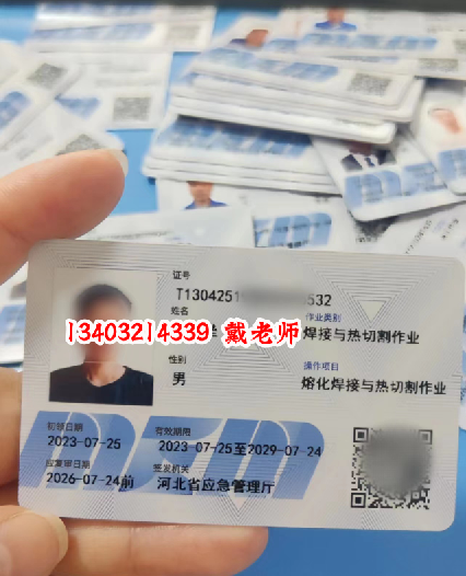 電工證復審需要什么材料