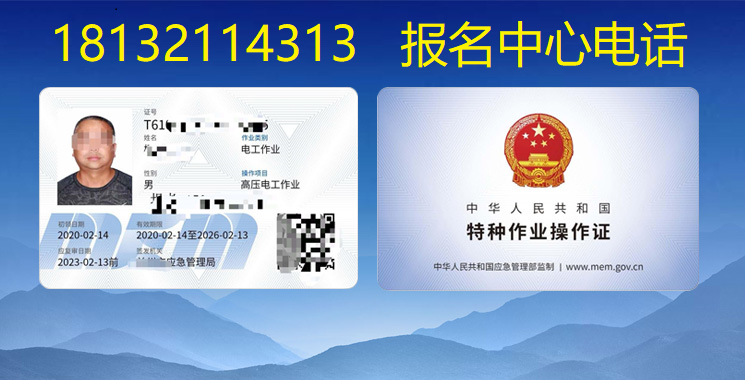 2023年如何考電工證哪里可以報名考試