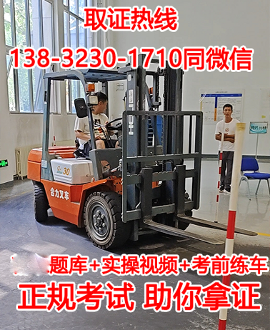 叉車駕駛證怎么考，叉車證需要哪些證件？