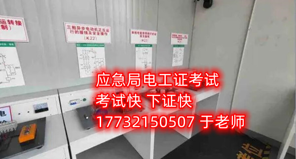 2023年如何考電工證？哪里可以報考電工證？