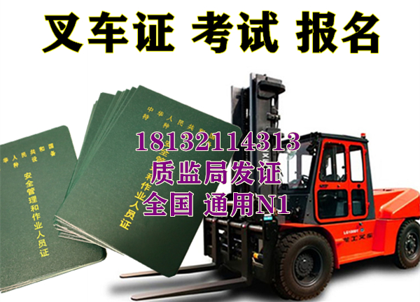 考叉車證需要多少分及格？考理論嗎