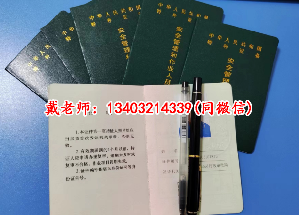 質監局叉車證辦理步驟