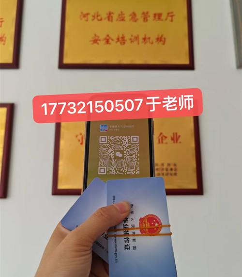 安監(jiān)局電工證多少錢？