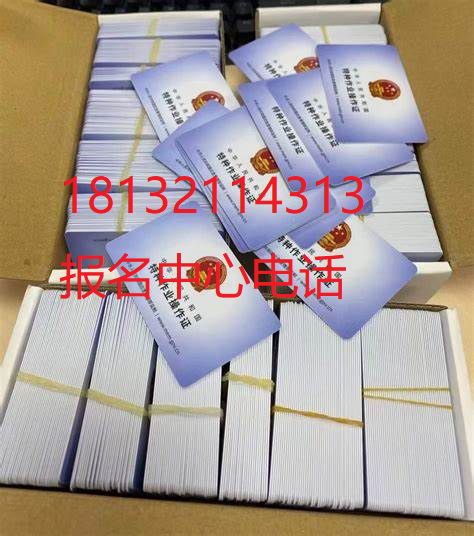 電焊操作證怎么考？