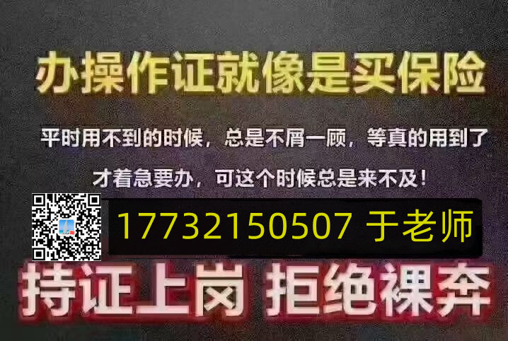 壓力容器特種作業人員證（R1R2）怎么考？報考條件是什么？