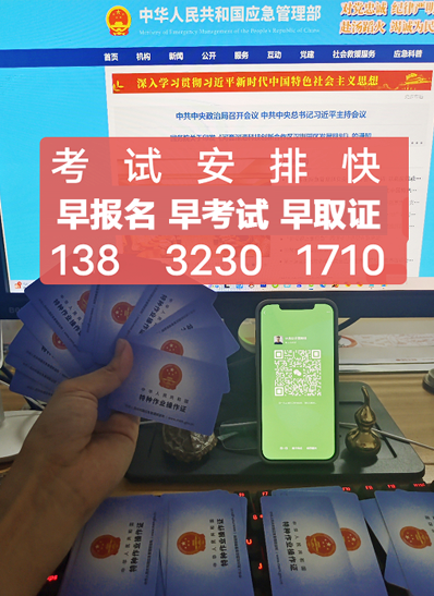 石家莊電焊工證怎么考？報名費多少錢？