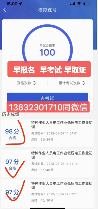 2024安監局電工證考試報名入口官網（最新報考方式）