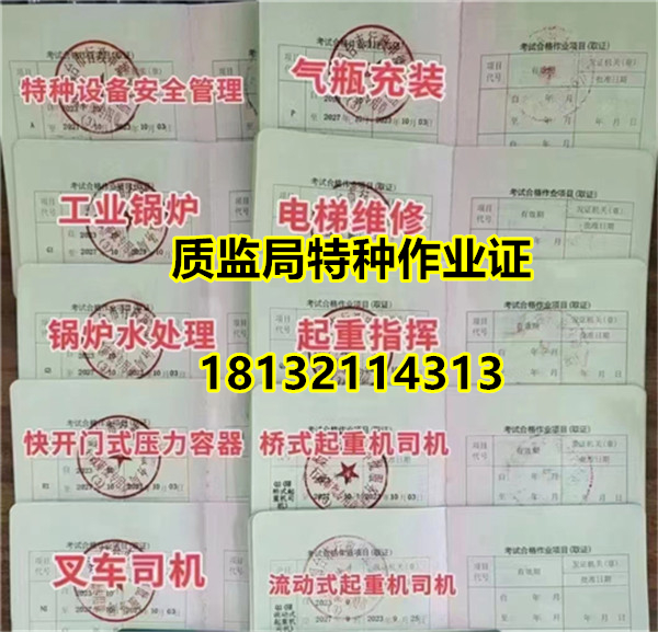 起重機證報名中心