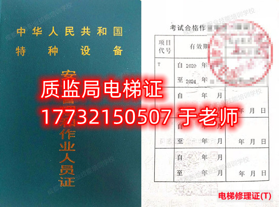 石家莊叉車證考試合格多久后拿證？